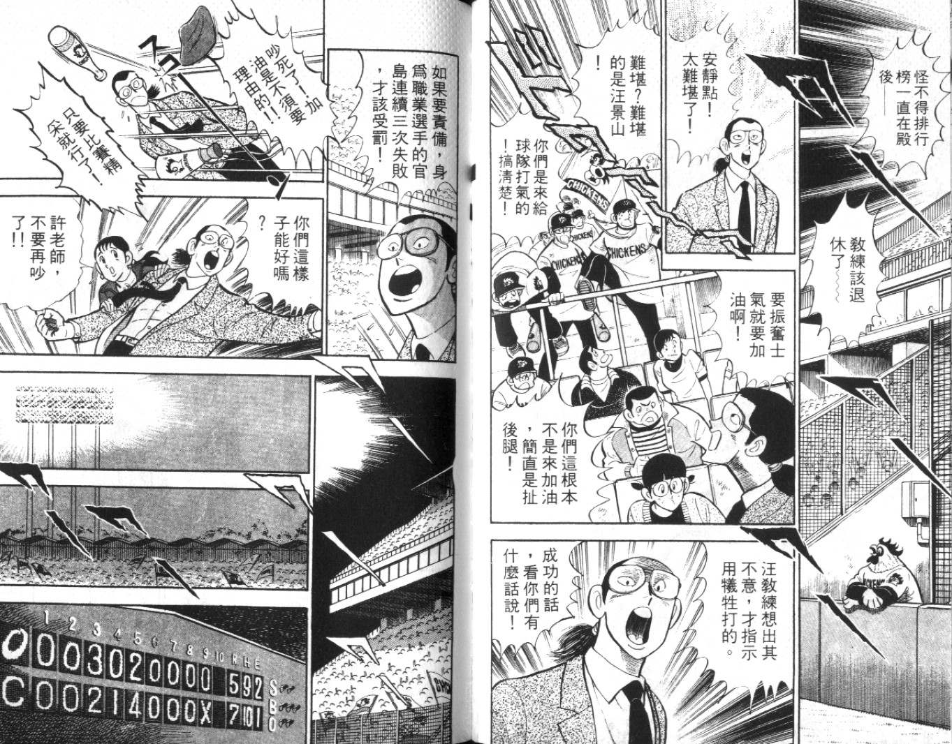 热血球儿韩漫全集-Vol_04无删减无遮挡章节图片 