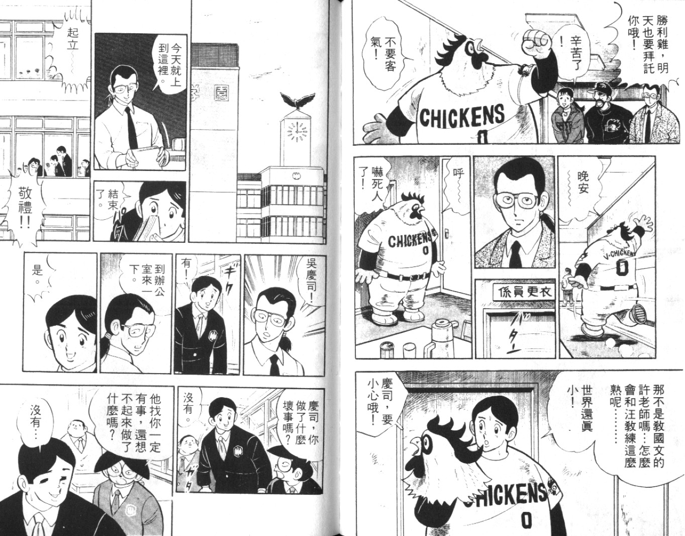 热血球儿韩漫全集-Vol_04无删减无遮挡章节图片 