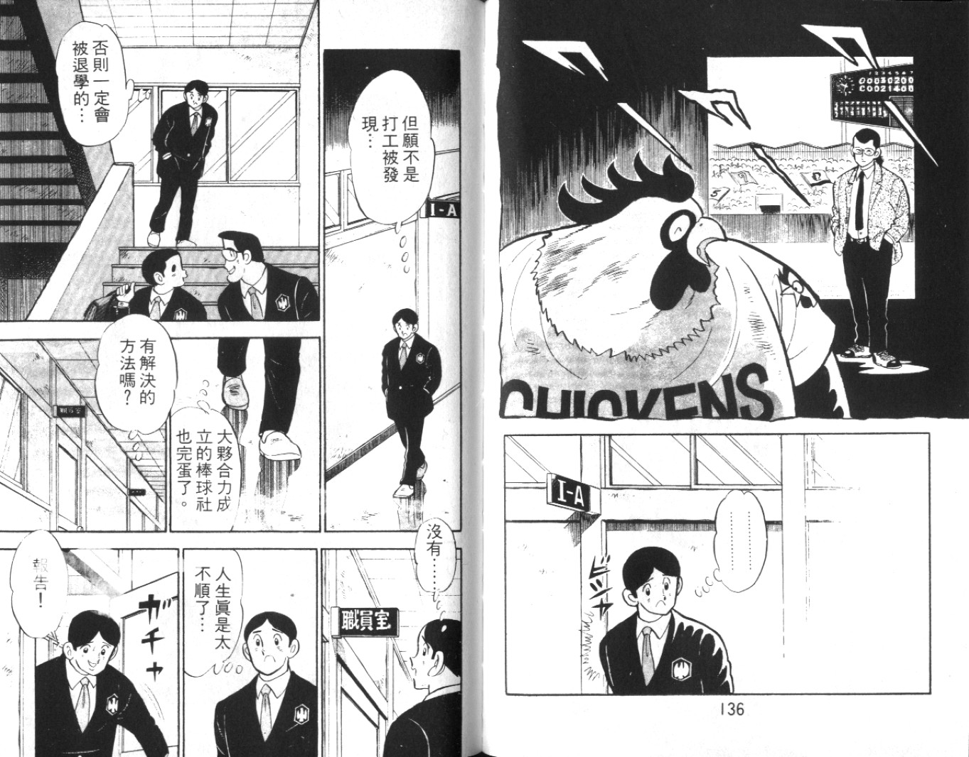 热血球儿韩漫全集-Vol_04无删减无遮挡章节图片 
