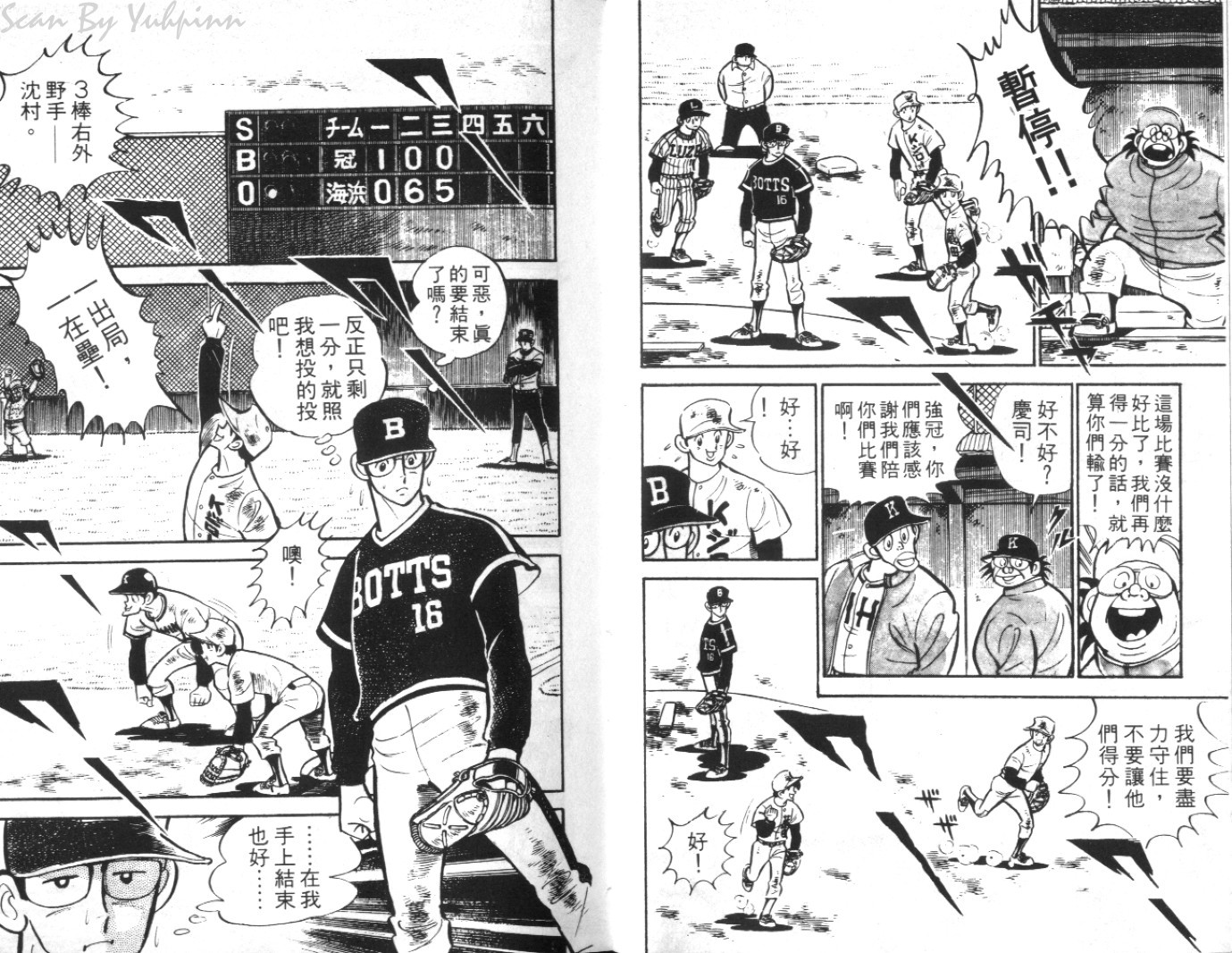 热血球儿韩漫全集-Vol_04无删减无遮挡章节图片 
