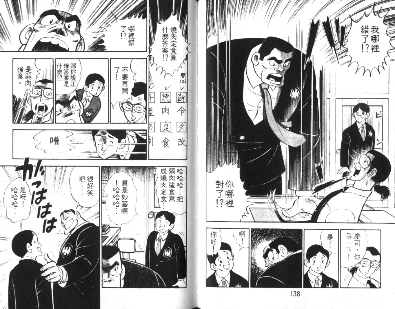 热血球儿韩漫全集-Vol_04无删减无遮挡章节图片 