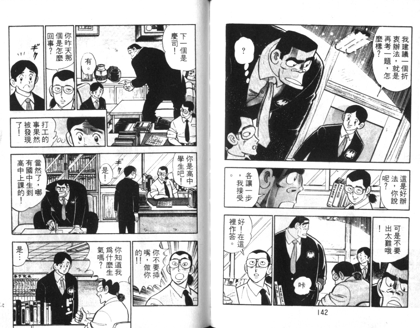 热血球儿韩漫全集-Vol_04无删减无遮挡章节图片 