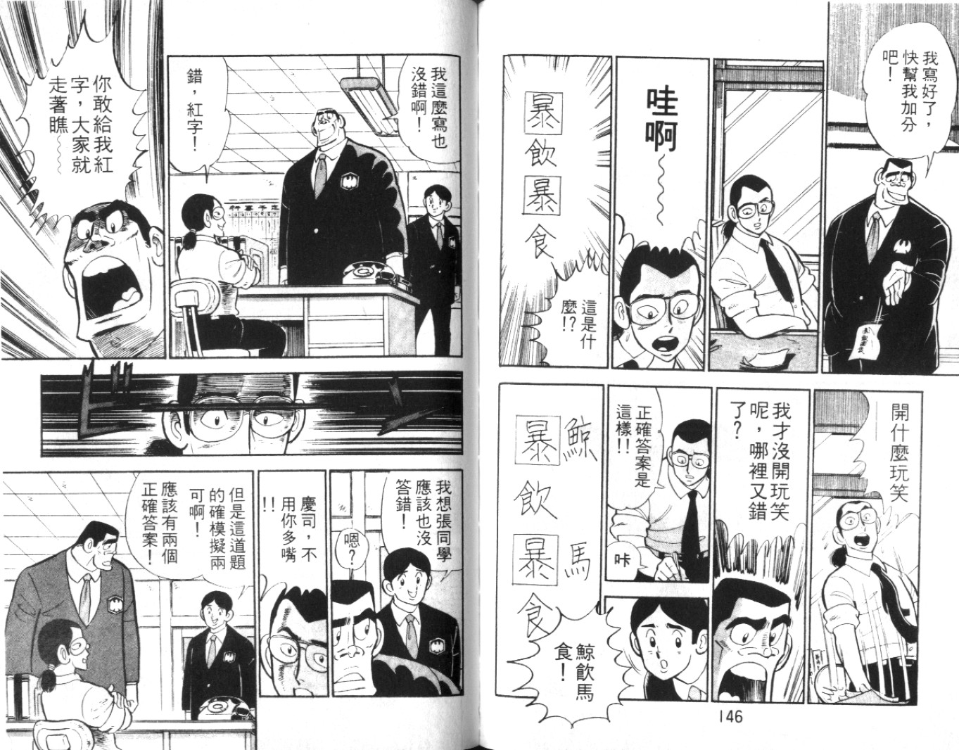 热血球儿韩漫全集-Vol_04无删减无遮挡章节图片 