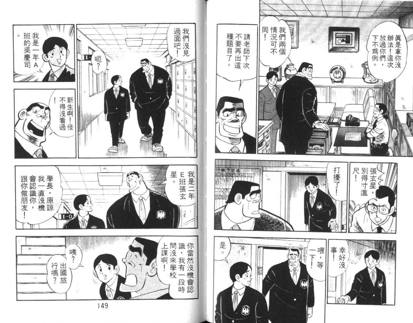 热血球儿韩漫全集-Vol_04无删减无遮挡章节图片 