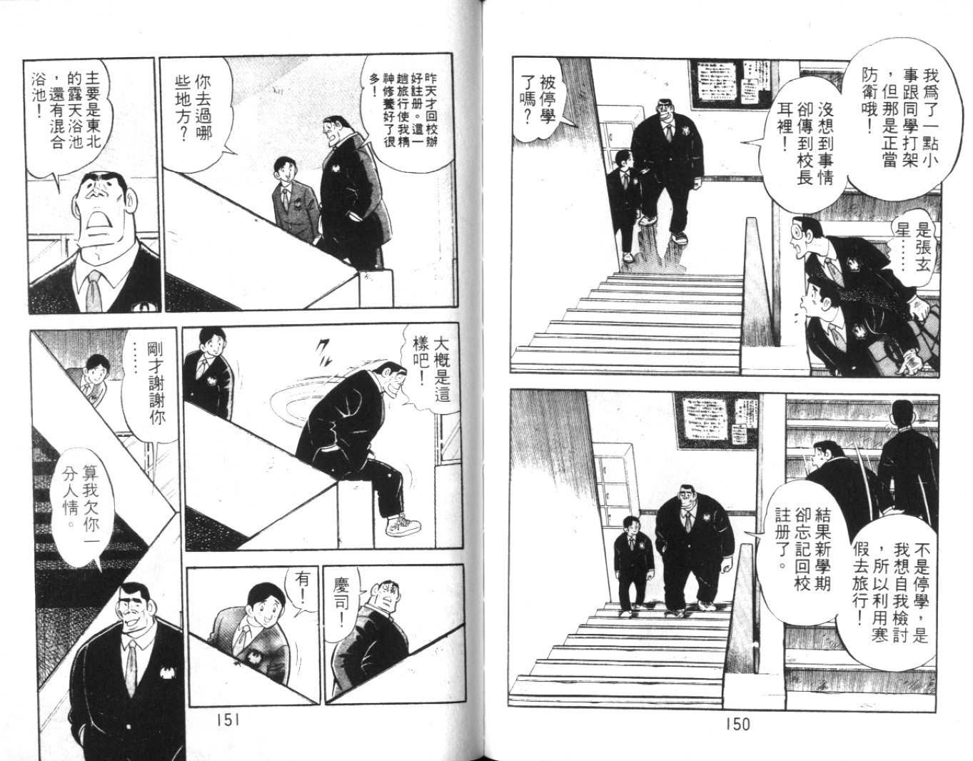 热血球儿韩漫全集-Vol_04无删减无遮挡章节图片 