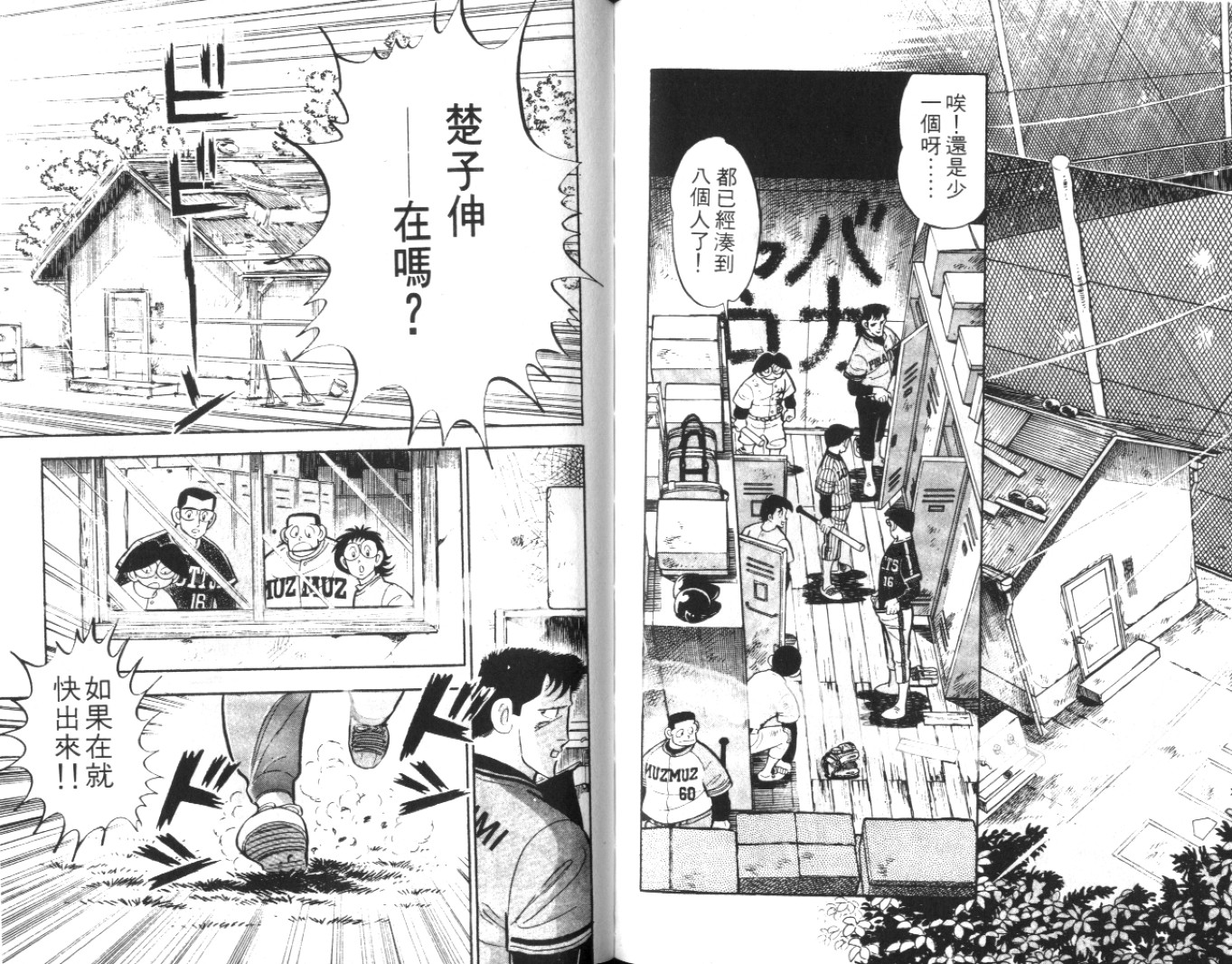 热血球儿韩漫全集-Vol_04无删减无遮挡章节图片 