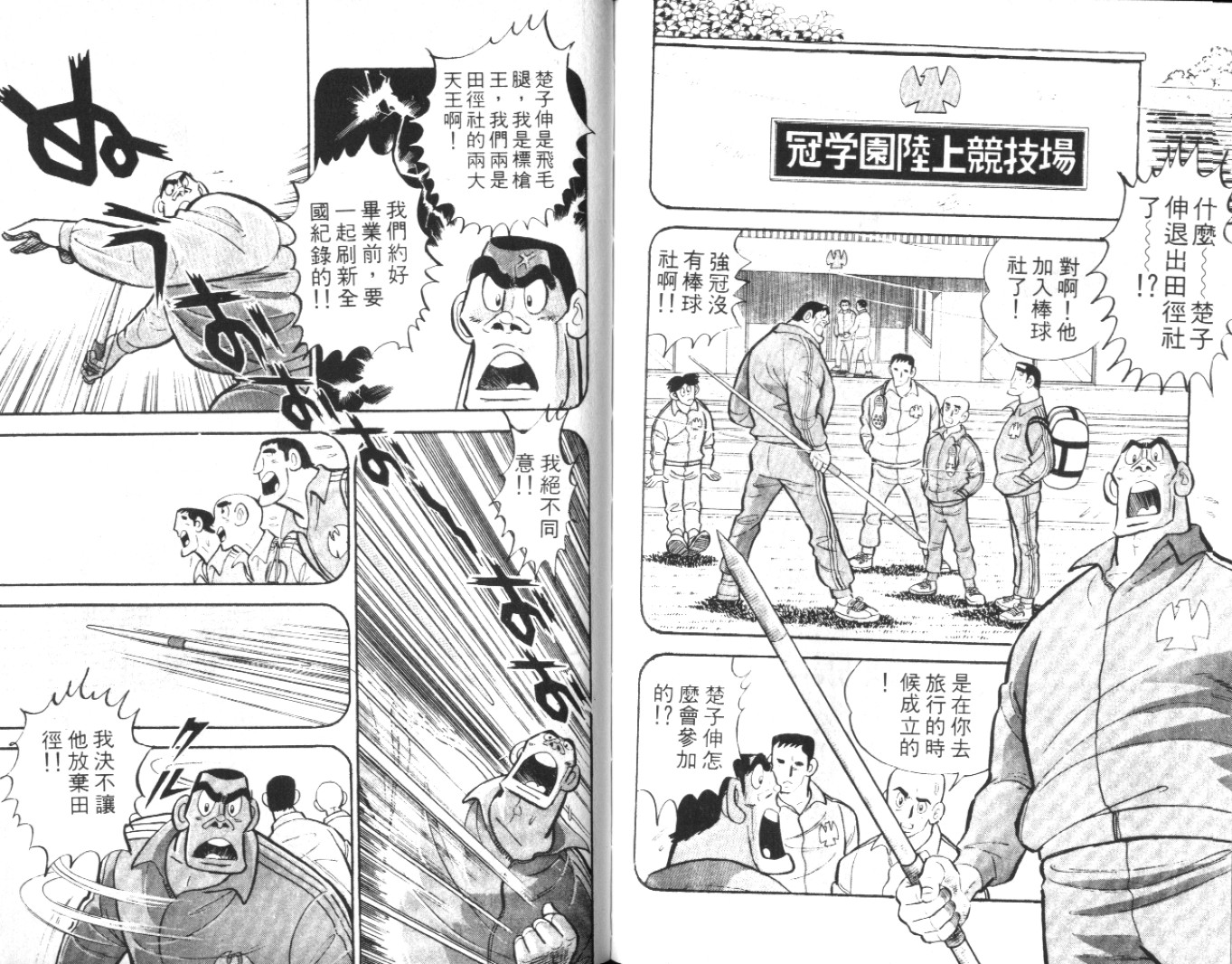热血球儿韩漫全集-Vol_04无删减无遮挡章节图片 