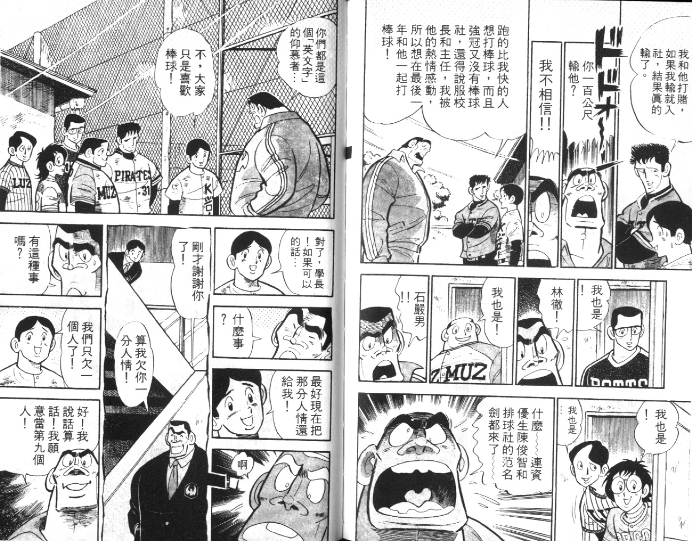 热血球儿韩漫全集-Vol_04无删减无遮挡章节图片 