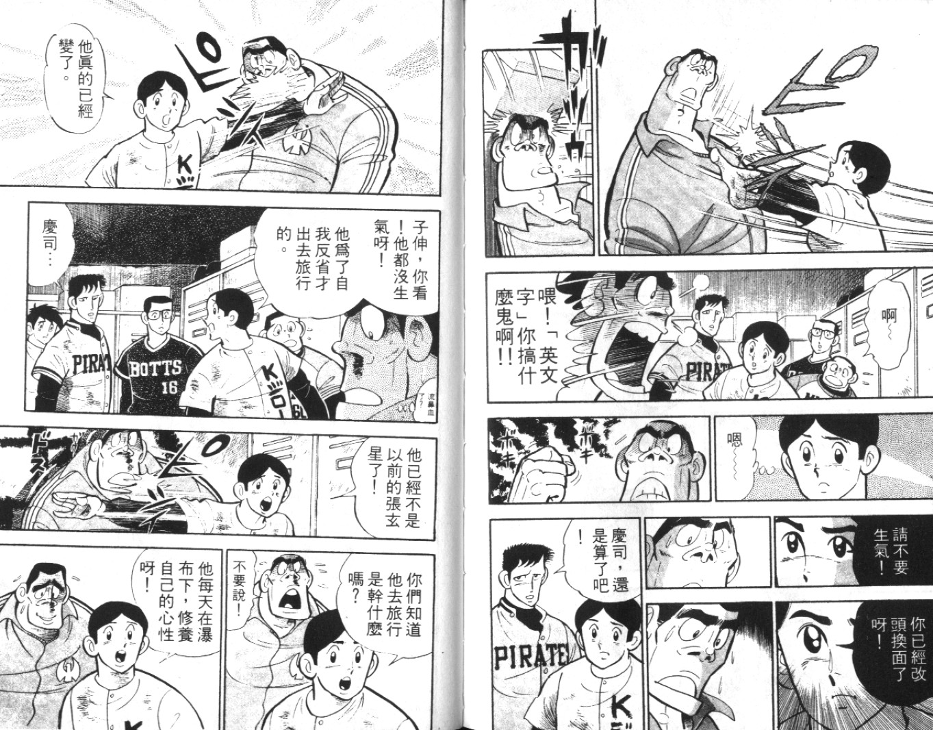 热血球儿韩漫全集-Vol_04无删减无遮挡章节图片 