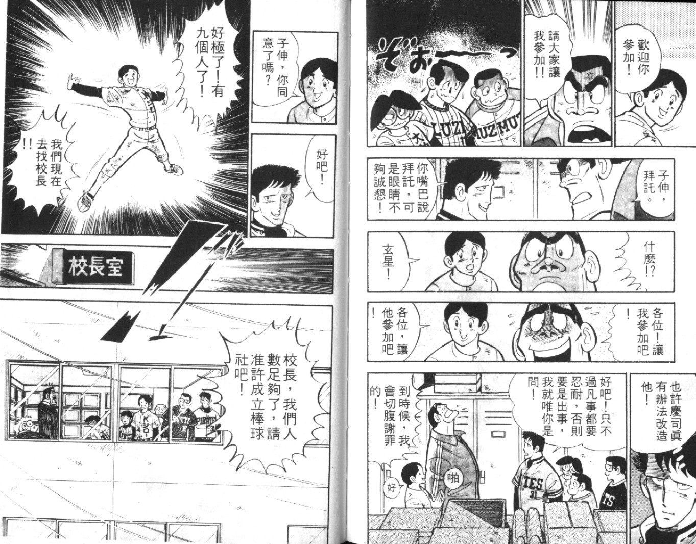 热血球儿韩漫全集-Vol_04无删减无遮挡章节图片 