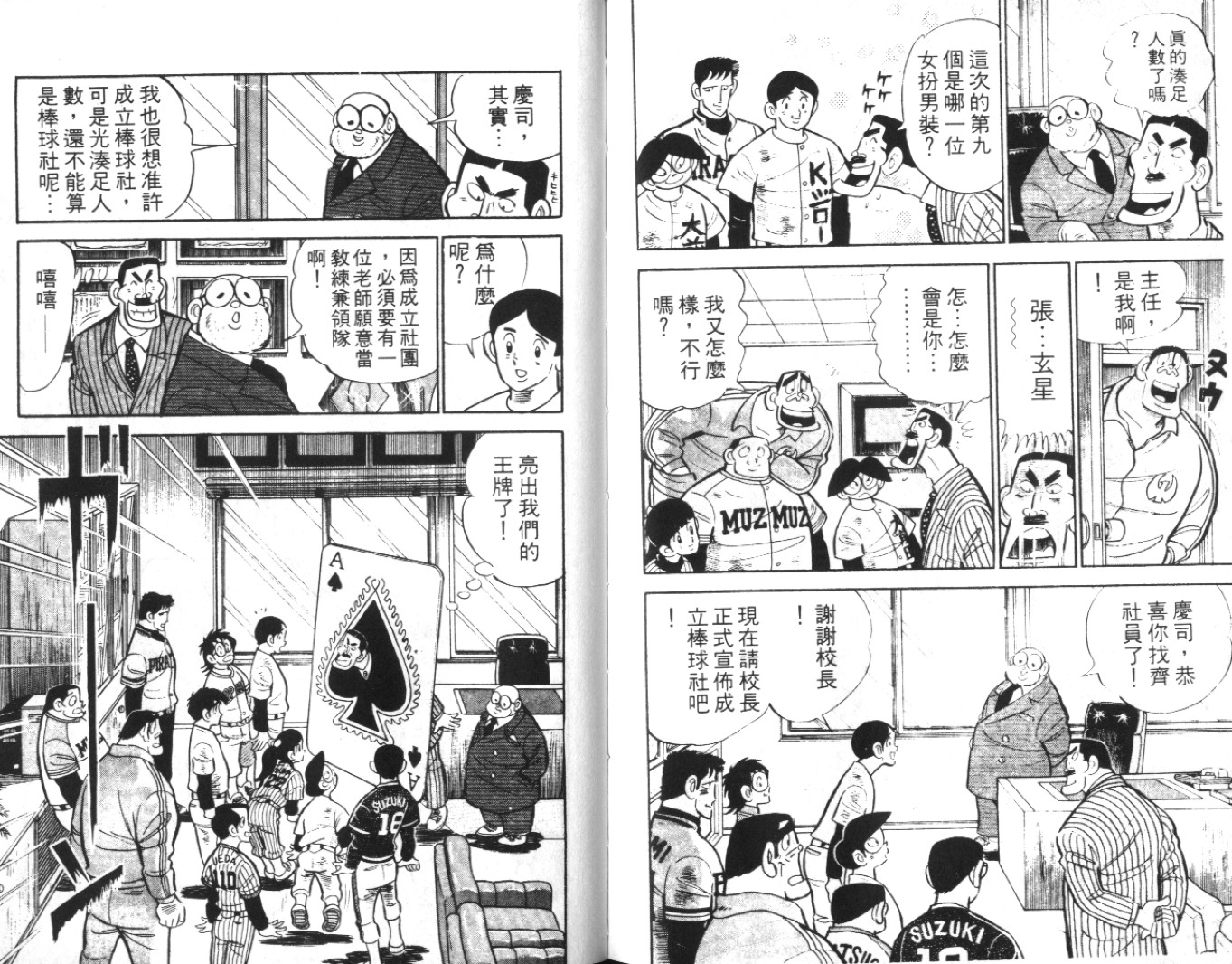 热血球儿韩漫全集-Vol_04无删减无遮挡章节图片 