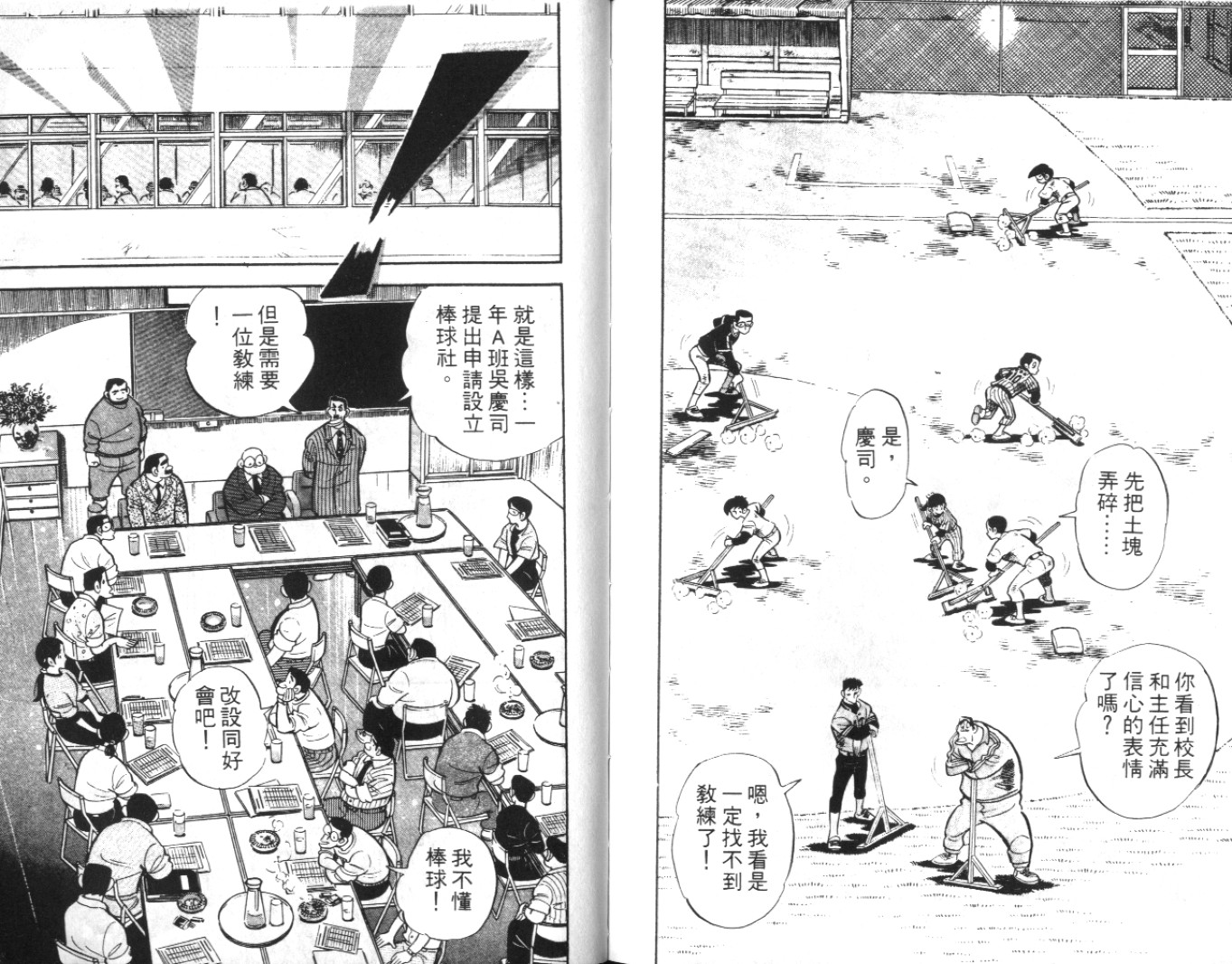 热血球儿韩漫全集-Vol_04无删减无遮挡章节图片 