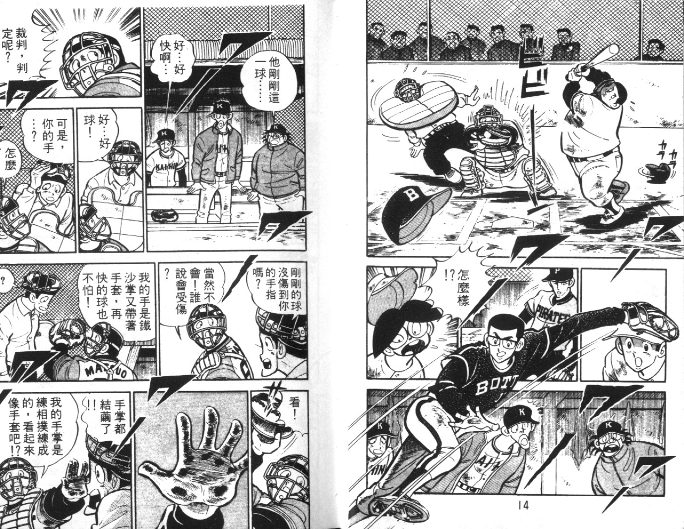 热血球儿韩漫全集-Vol_04无删减无遮挡章节图片 