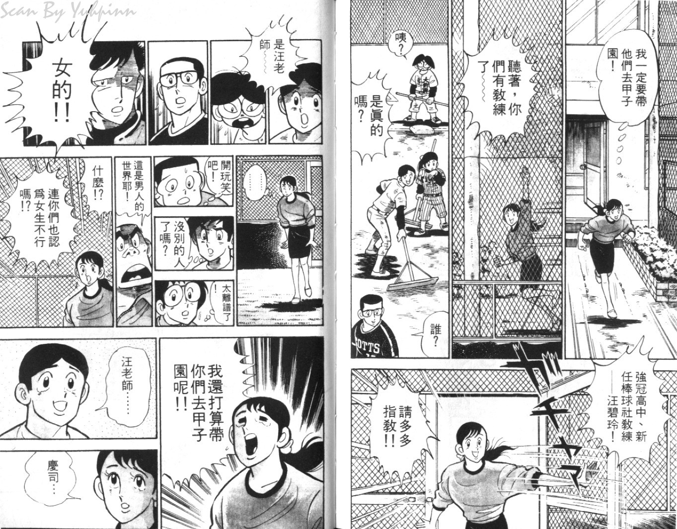 热血球儿韩漫全集-Vol_04无删减无遮挡章节图片 
