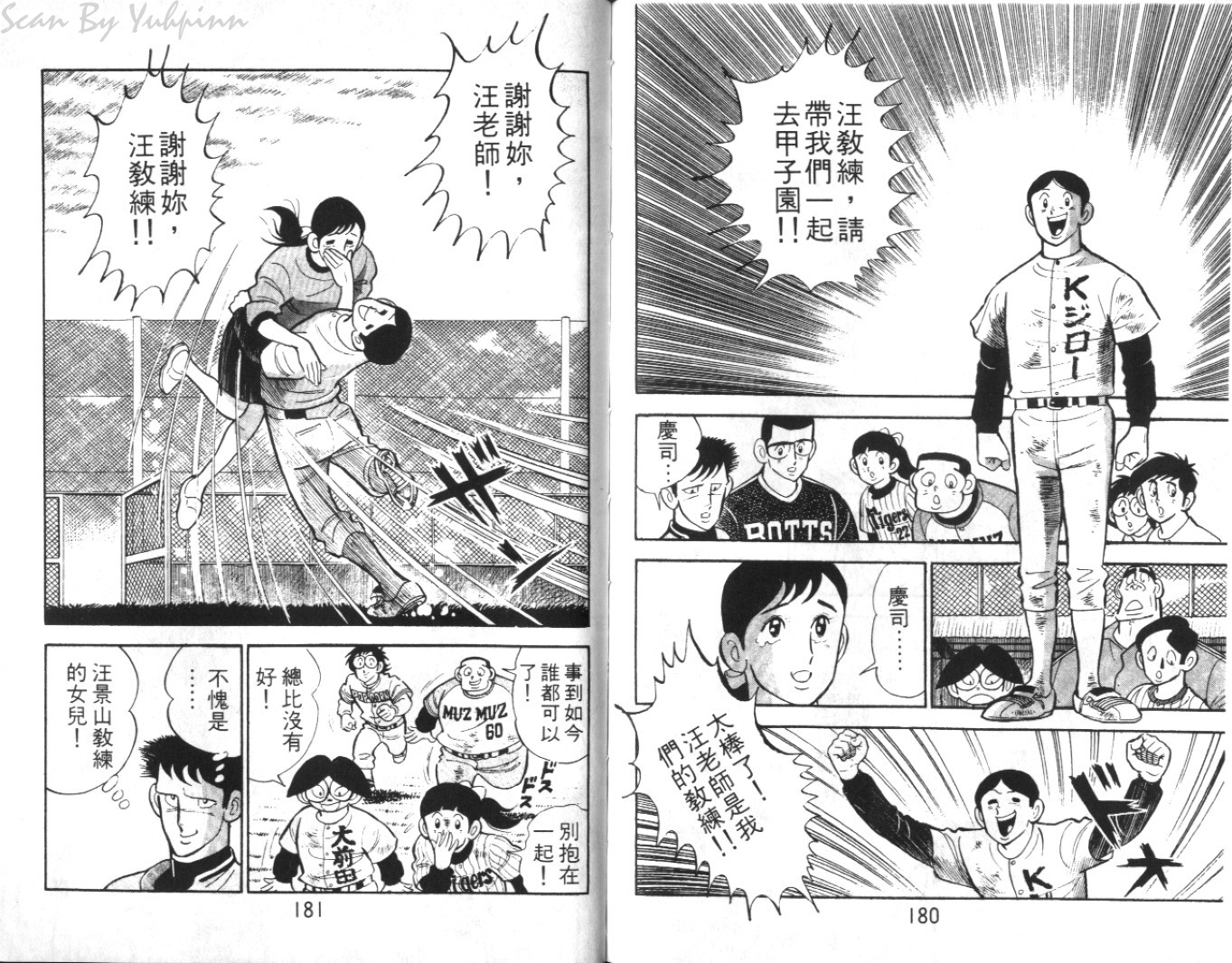 热血球儿韩漫全集-Vol_04无删减无遮挡章节图片 