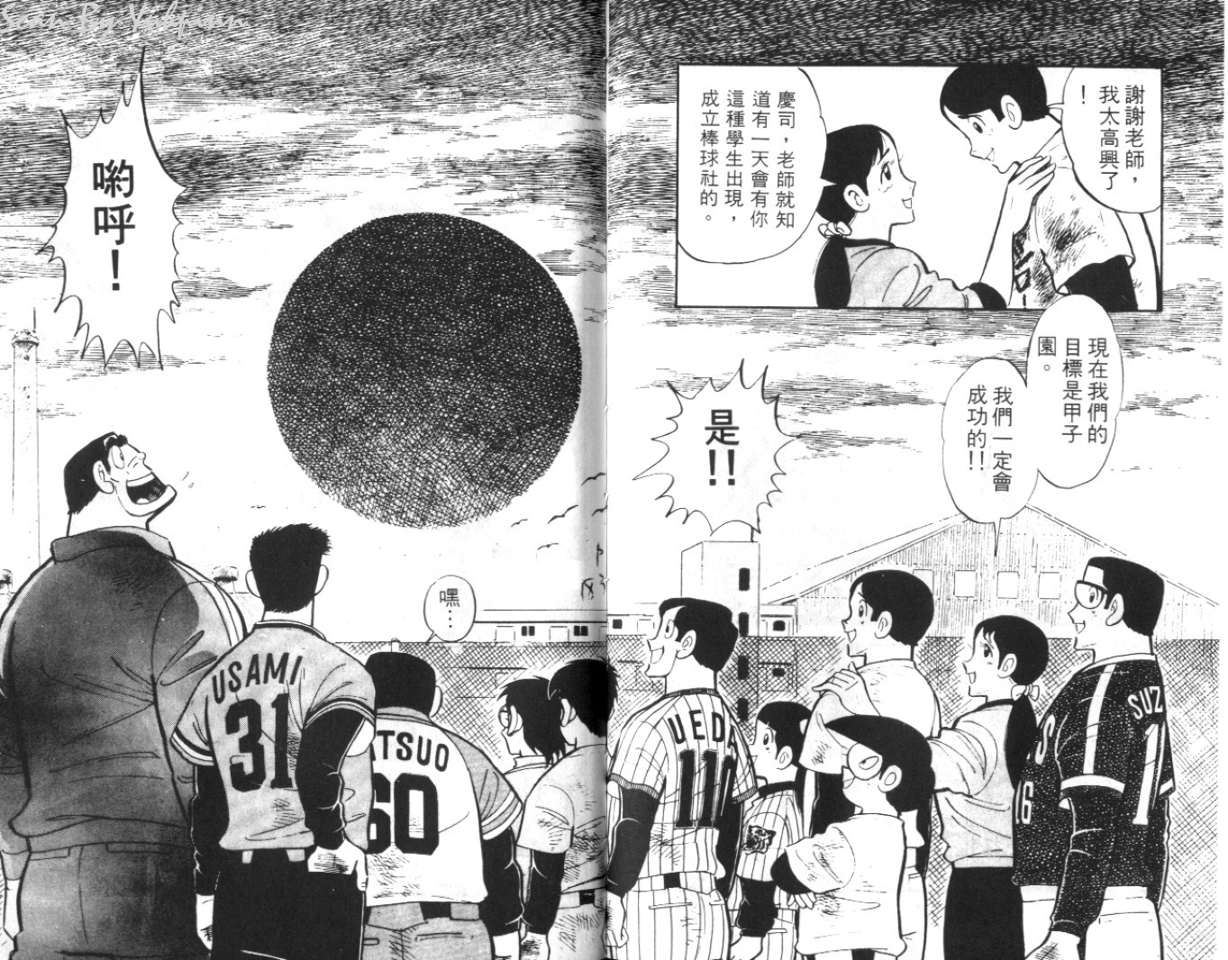 热血球儿韩漫全集-Vol_04无删减无遮挡章节图片 