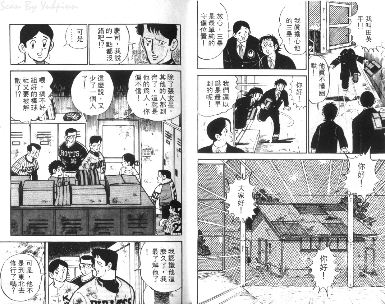 热血球儿韩漫全集-Vol_05无删减无遮挡章节图片 