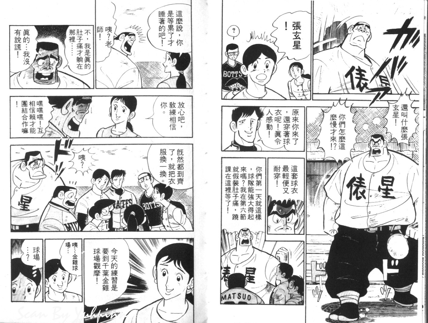 热血球儿韩漫全集-Vol_05无删减无遮挡章节图片 