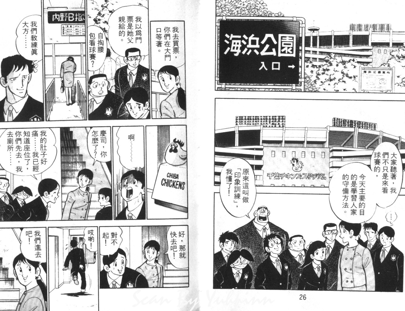 热血球儿韩漫全集-Vol_05无删减无遮挡章节图片 