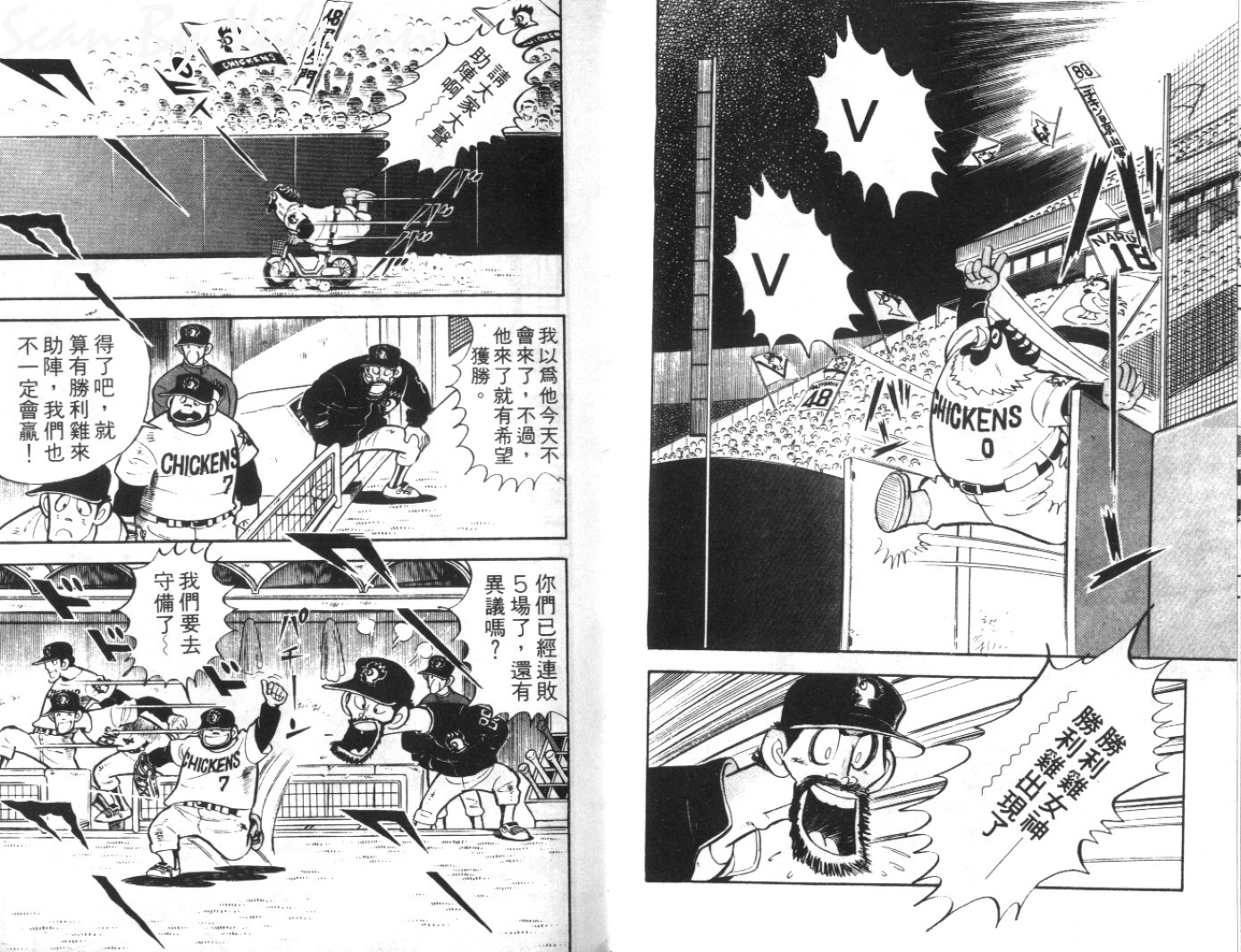 热血球儿韩漫全集-Vol_05无删减无遮挡章节图片 