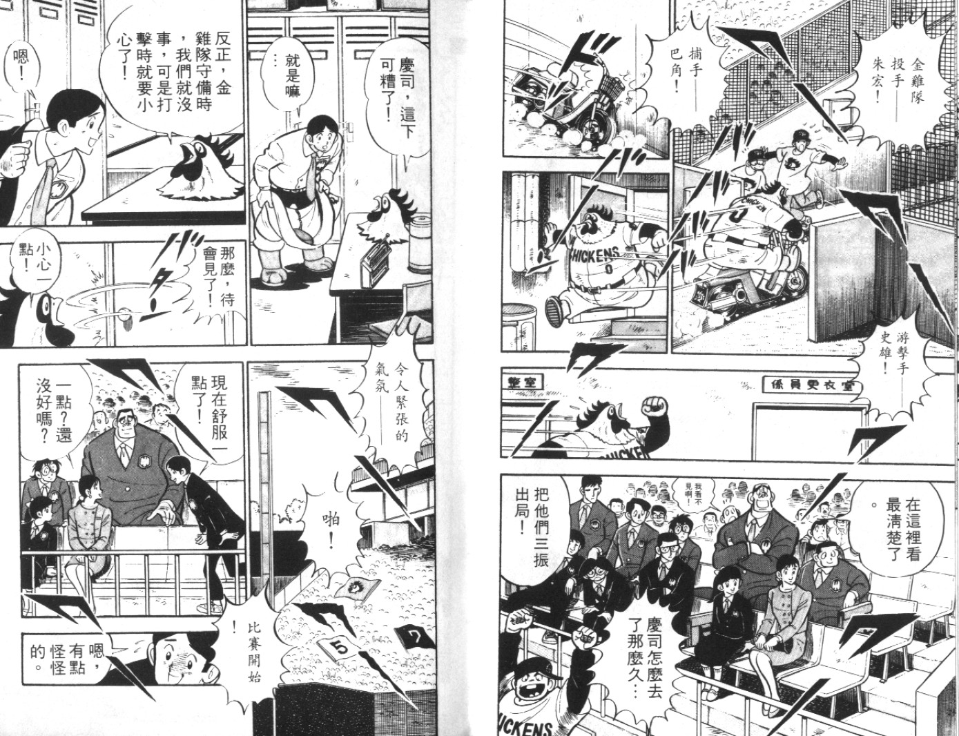 热血球儿韩漫全集-Vol_05无删减无遮挡章节图片 