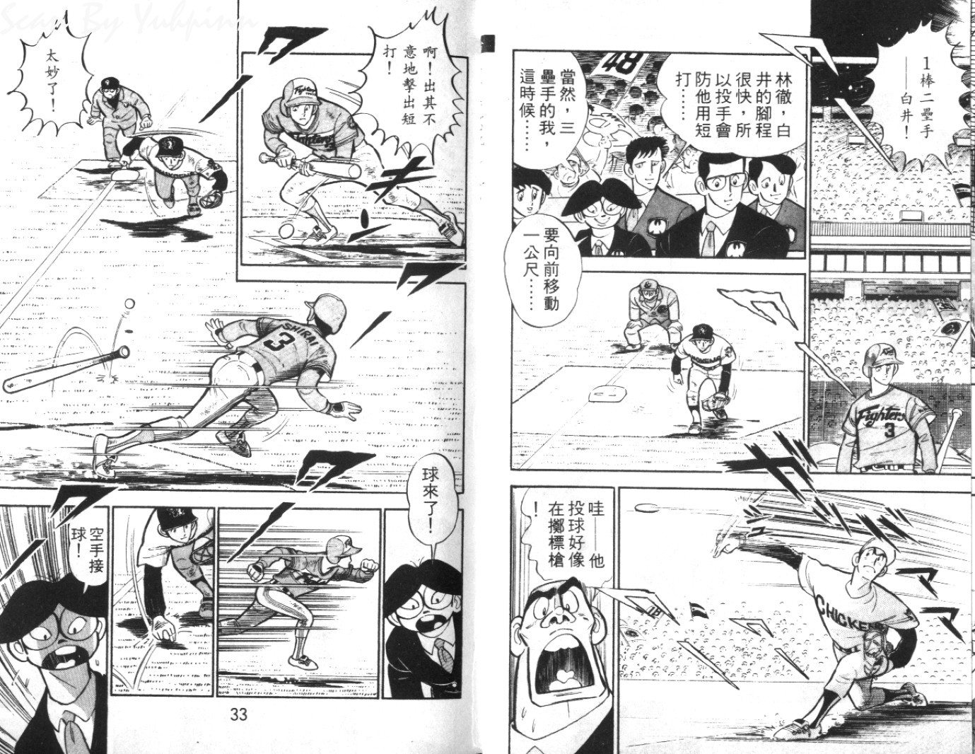 热血球儿韩漫全集-Vol_05无删减无遮挡章节图片 