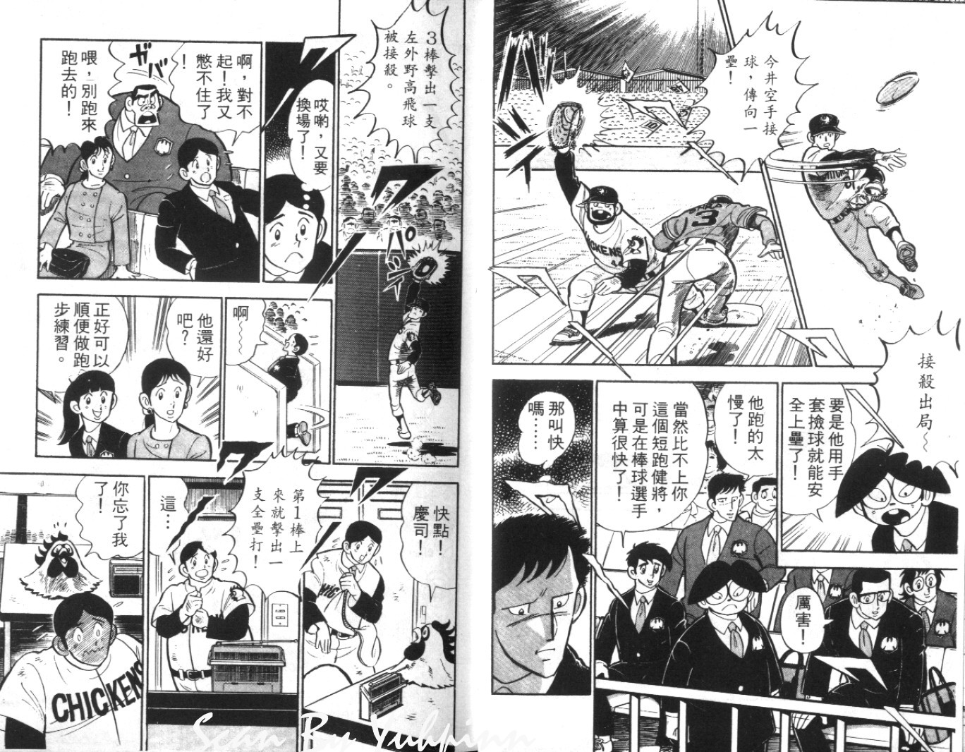 热血球儿韩漫全集-Vol_05无删减无遮挡章节图片 