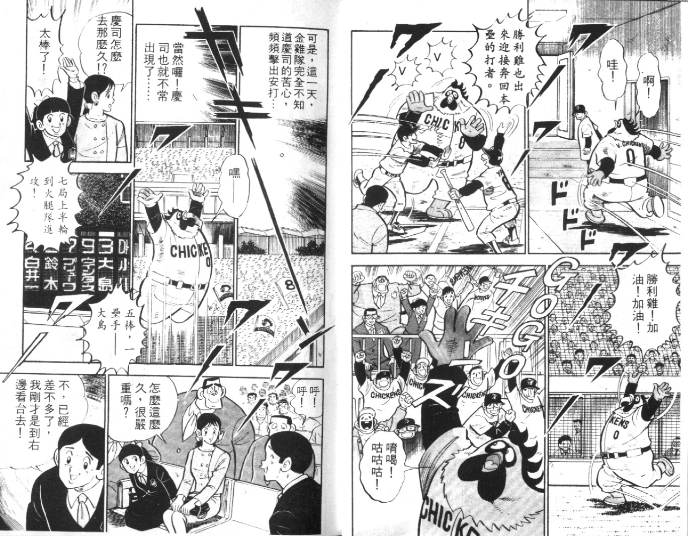 热血球儿韩漫全集-Vol_05无删减无遮挡章节图片 