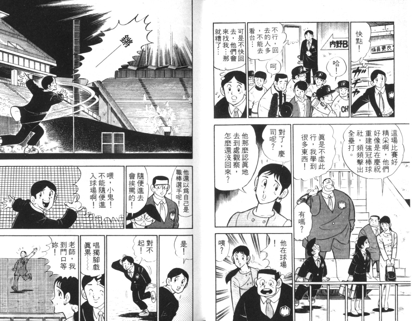 热血球儿韩漫全集-Vol_05无删减无遮挡章节图片 