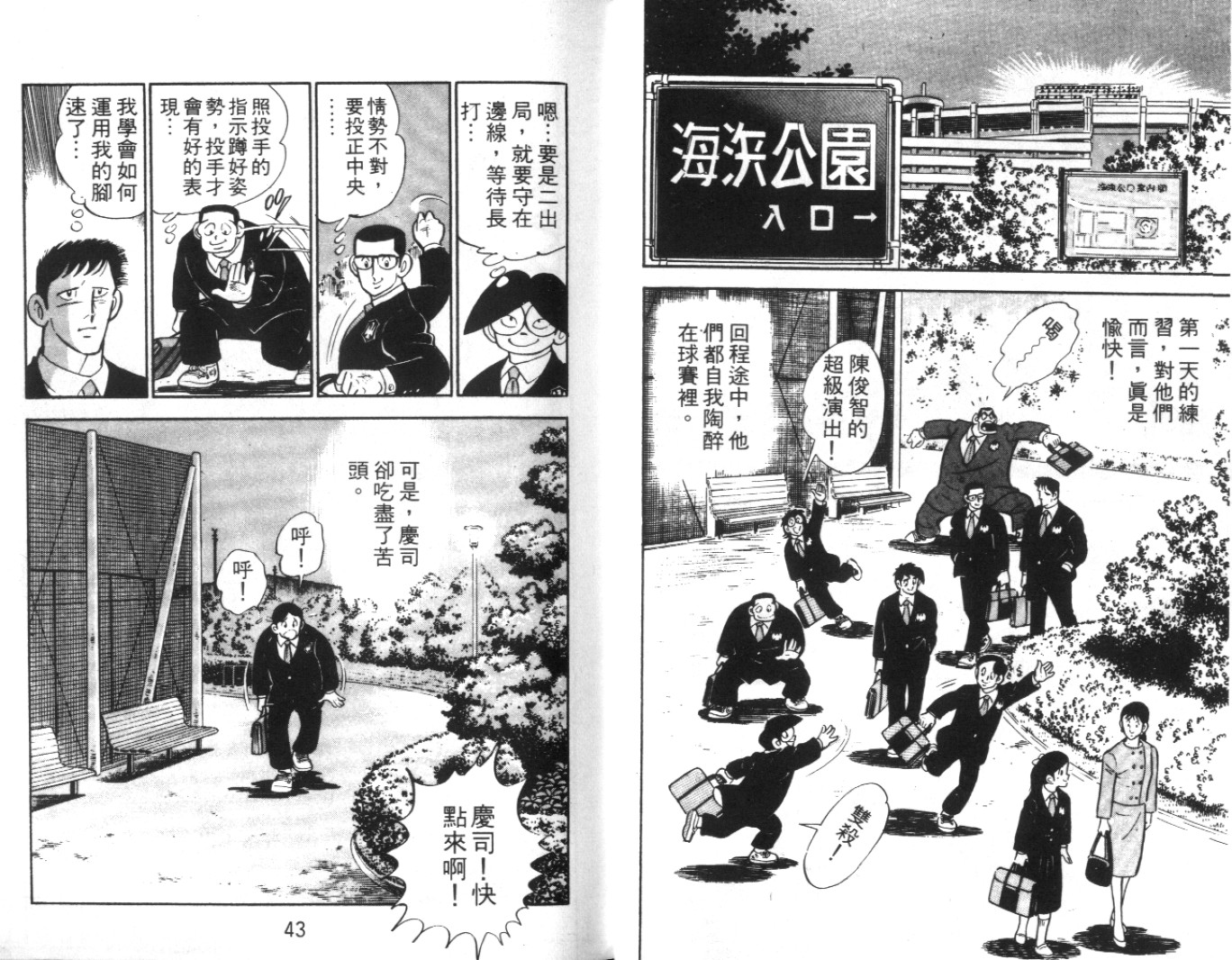 热血球儿韩漫全集-Vol_05无删减无遮挡章节图片 