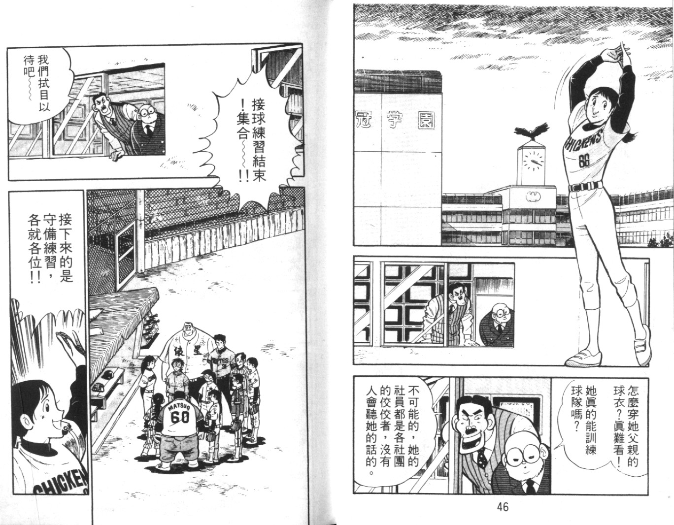 热血球儿韩漫全集-Vol_05无删减无遮挡章节图片 