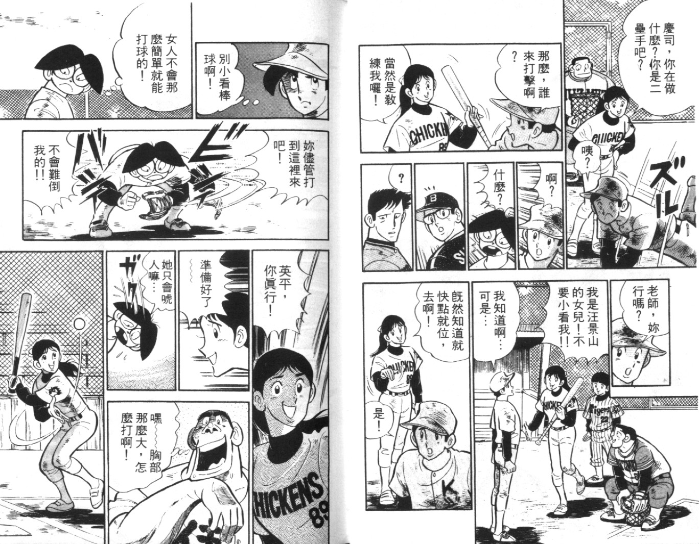 热血球儿韩漫全集-Vol_05无删减无遮挡章节图片 