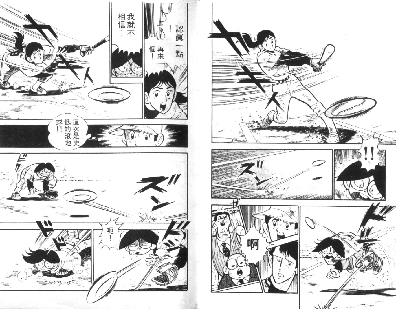 热血球儿韩漫全集-Vol_05无删减无遮挡章节图片 