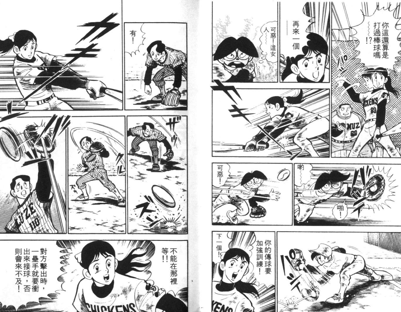 热血球儿韩漫全集-Vol_05无删减无遮挡章节图片 