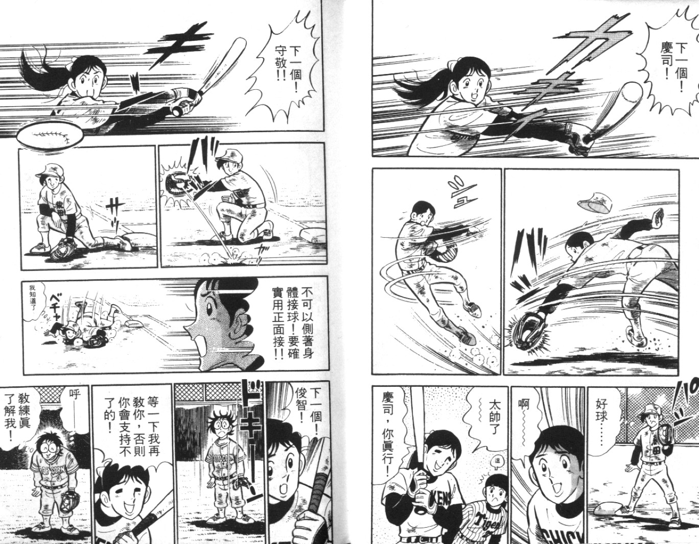 热血球儿韩漫全集-Vol_05无删减无遮挡章节图片 