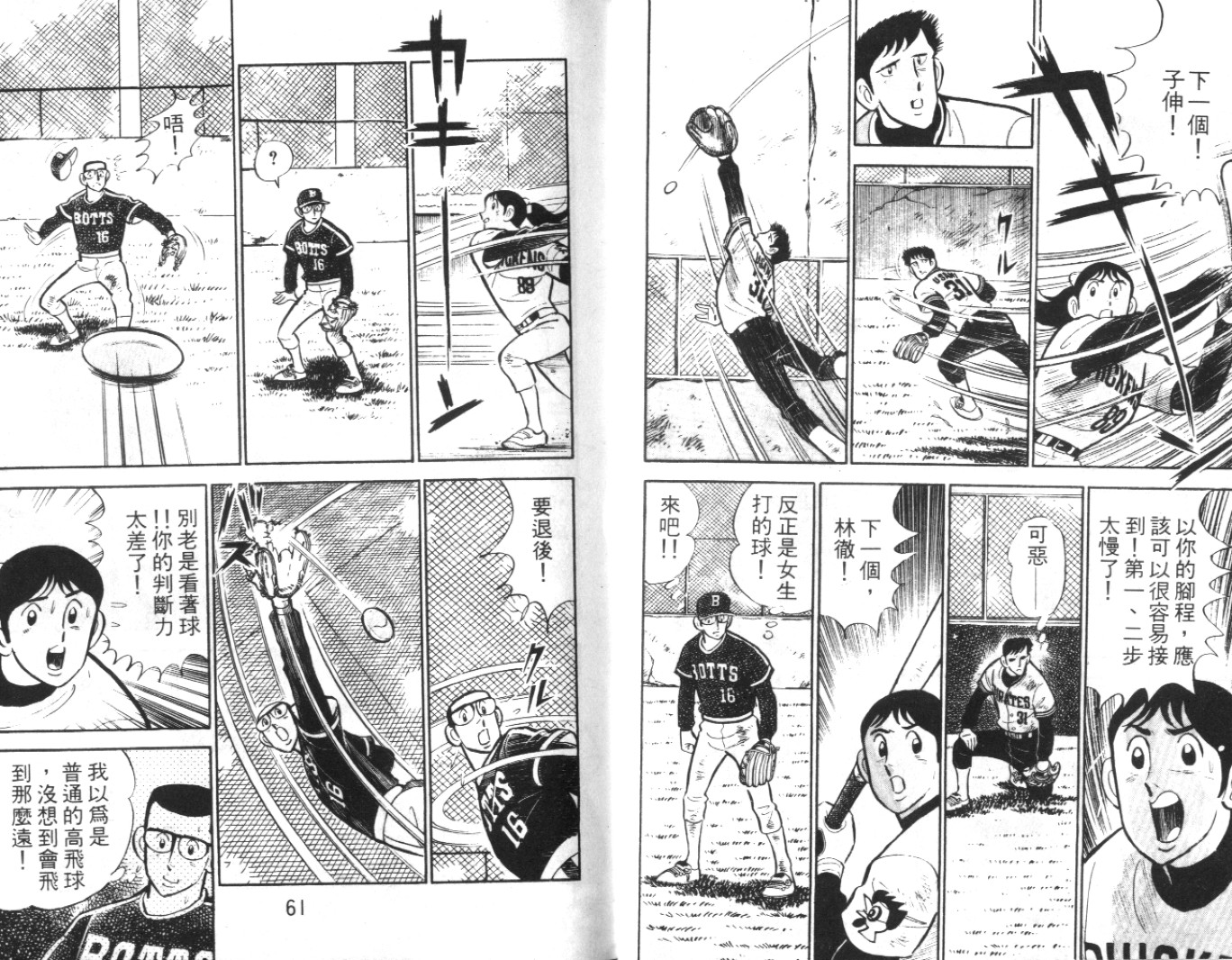 热血球儿韩漫全集-Vol_05无删减无遮挡章节图片 
