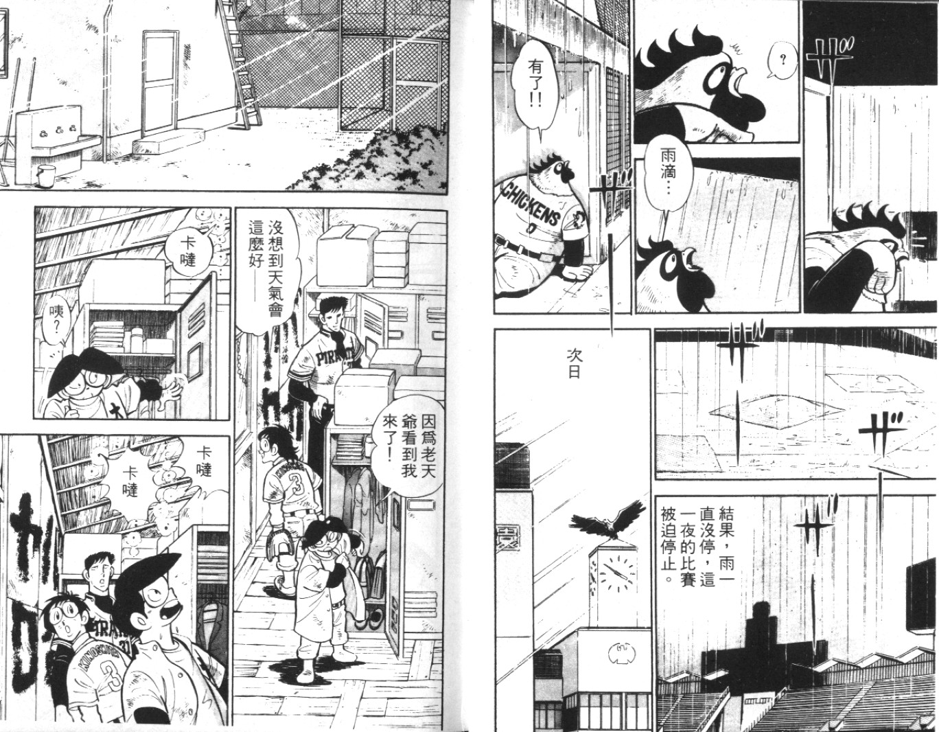 热血球儿韩漫全集-Vol_05无删减无遮挡章节图片 