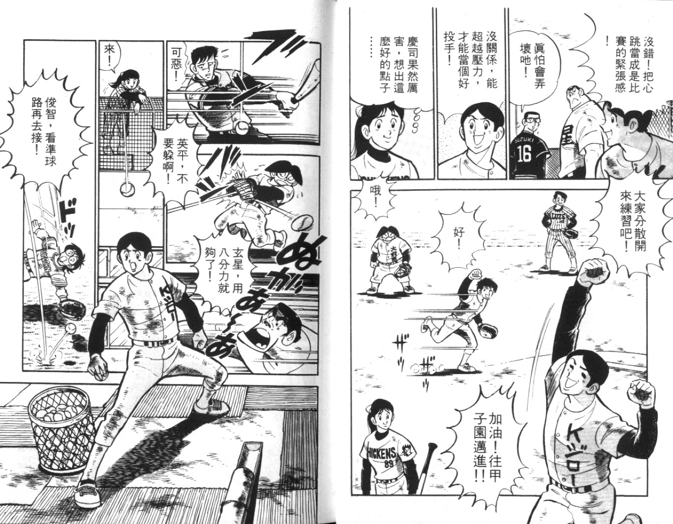热血球儿韩漫全集-Vol_05无删减无遮挡章节图片 