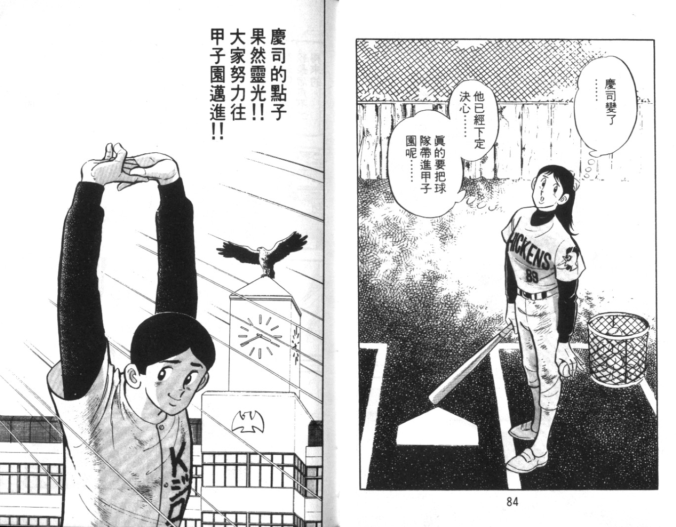 热血球儿韩漫全集-Vol_05无删减无遮挡章节图片 