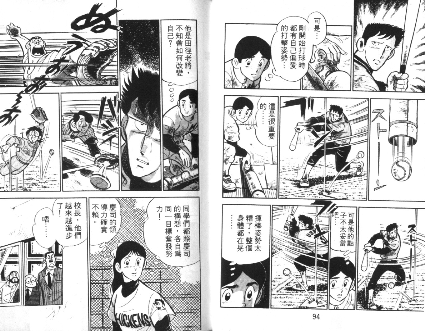 热血球儿韩漫全集-Vol_05无删减无遮挡章节图片 