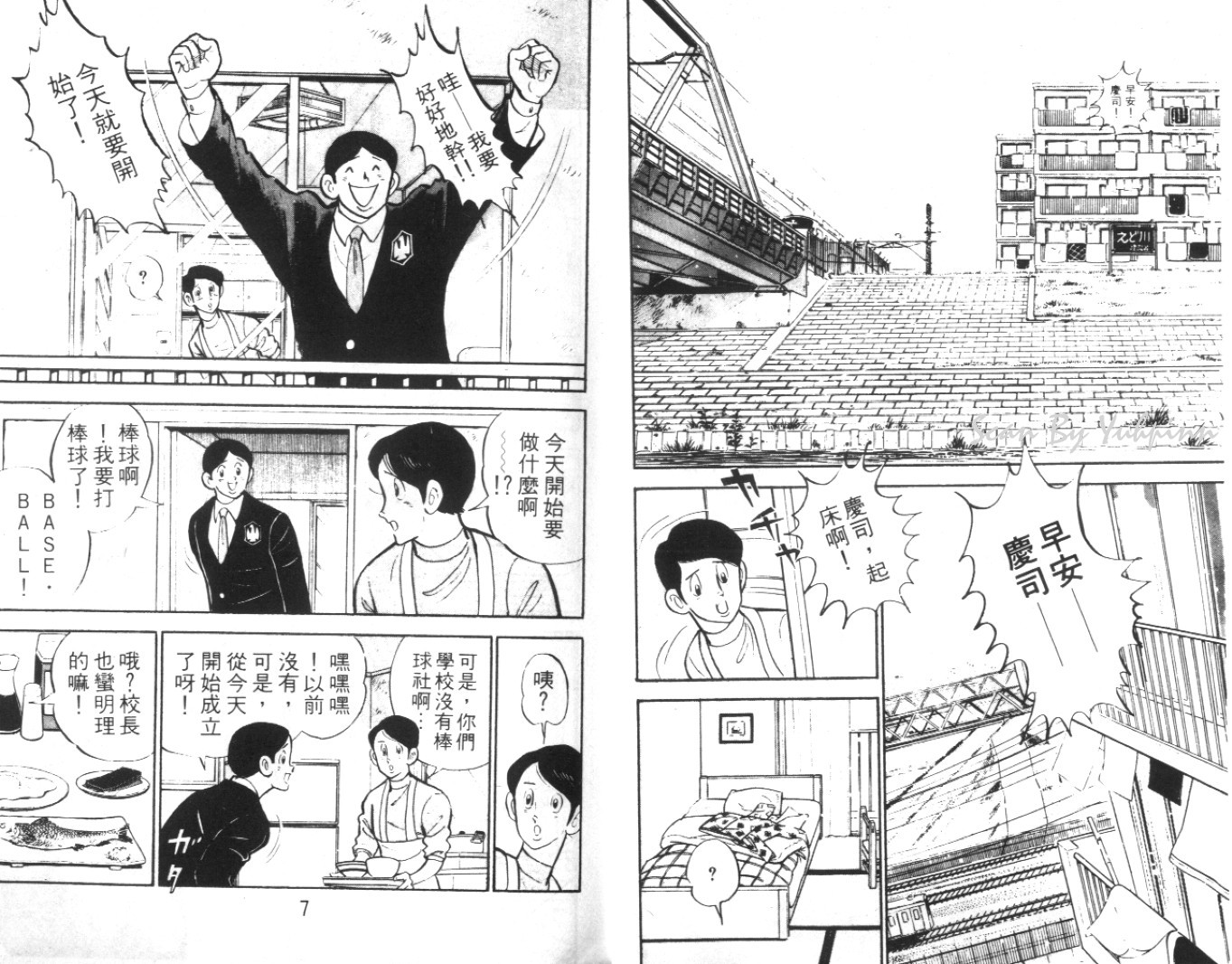热血球儿韩漫全集-Vol_05无删减无遮挡章节图片 