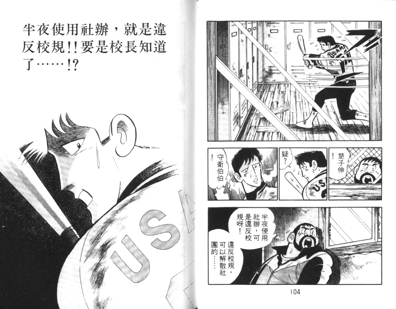 热血球儿韩漫全集-Vol_05无删减无遮挡章节图片 