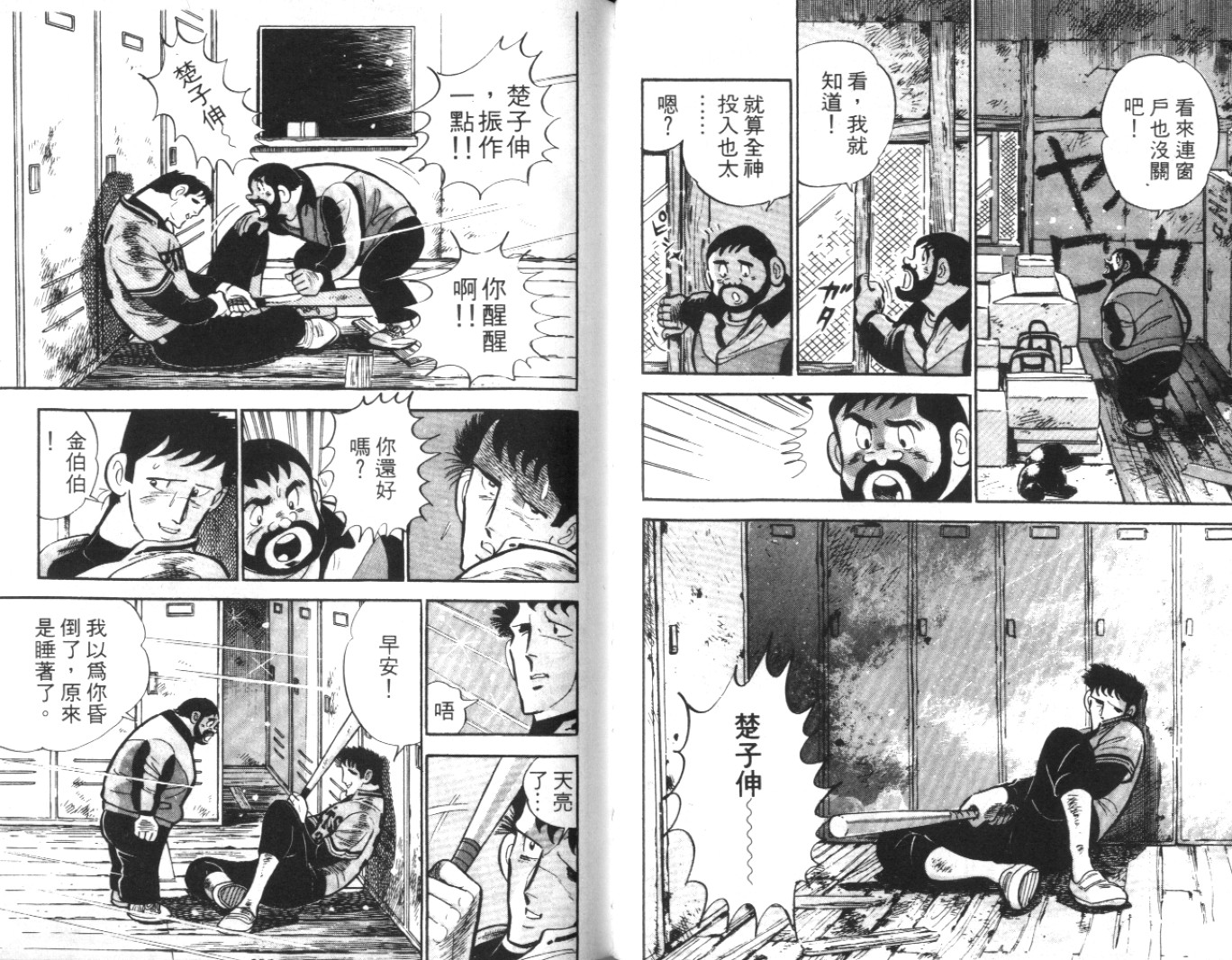 热血球儿韩漫全集-Vol_05无删减无遮挡章节图片 
