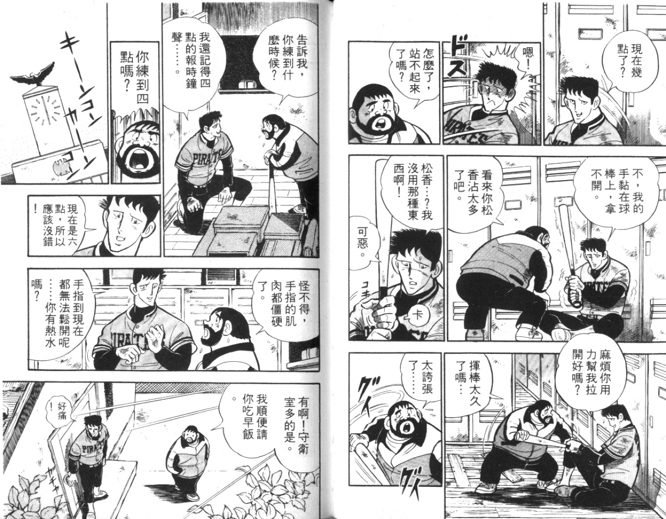 热血球儿韩漫全集-Vol_05无删减无遮挡章节图片 
