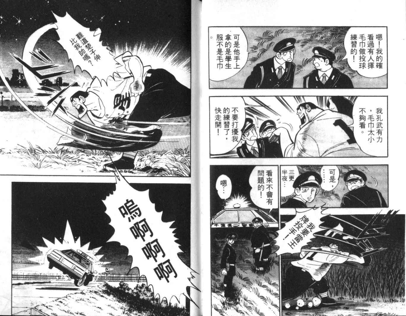 热血球儿韩漫全集-Vol_05无删减无遮挡章节图片 