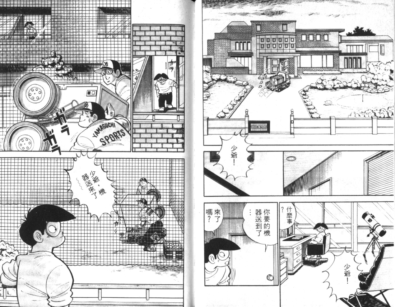 热血球儿韩漫全集-Vol_05无删减无遮挡章节图片 