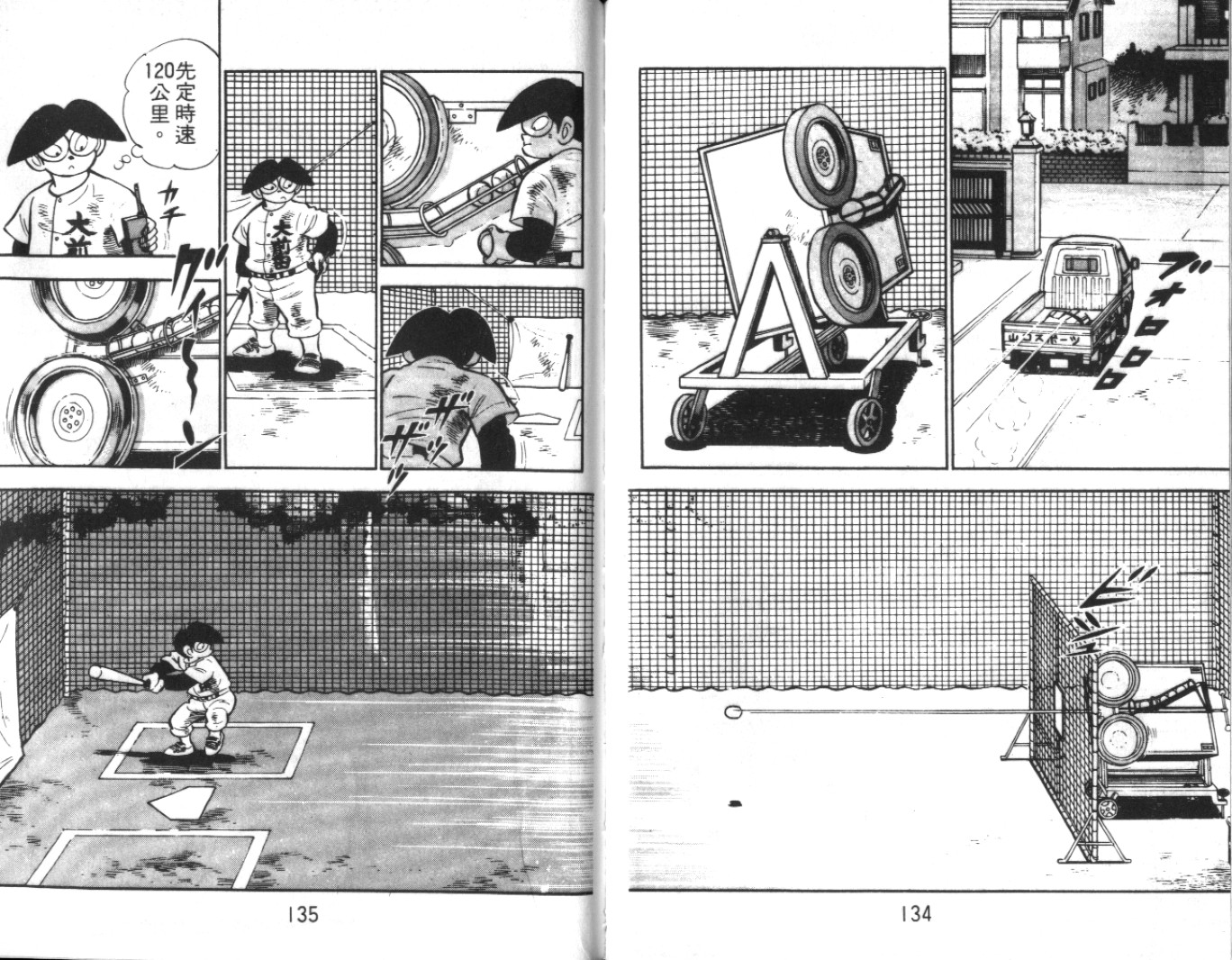 热血球儿韩漫全集-Vol_05无删减无遮挡章节图片 
