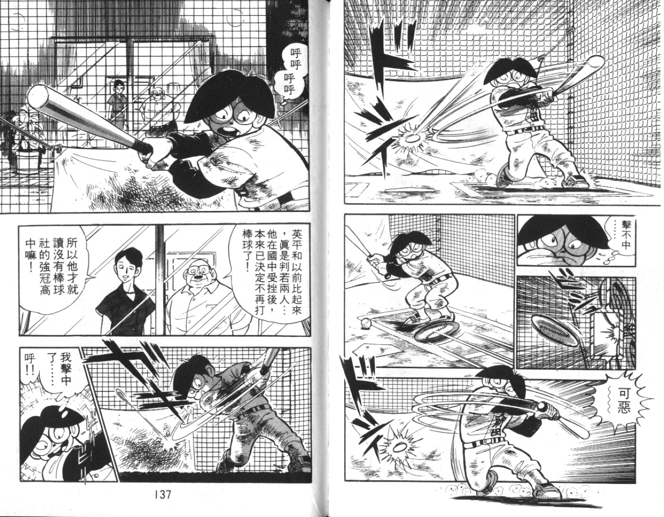 热血球儿韩漫全集-Vol_05无删减无遮挡章节图片 