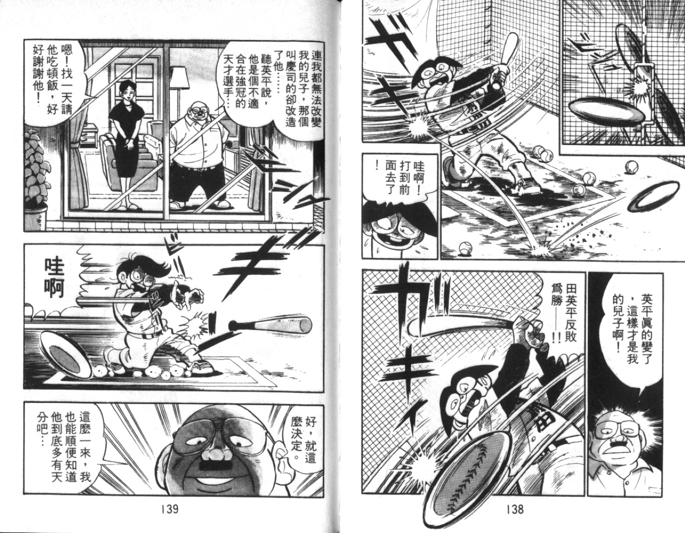 热血球儿韩漫全集-Vol_05无删减无遮挡章节图片 