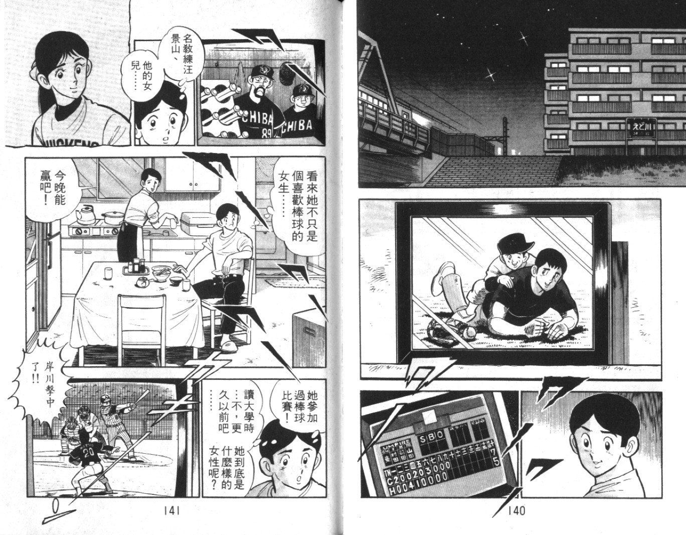 热血球儿韩漫全集-Vol_05无删减无遮挡章节图片 